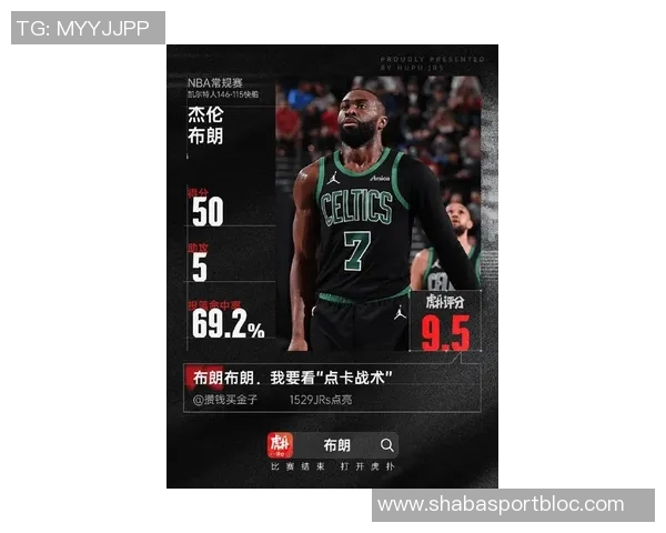 杰伦布朗谈赛季首胜的喜悦与接下来比赛的全力以赴准备