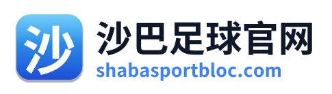 沙巴足球官网
